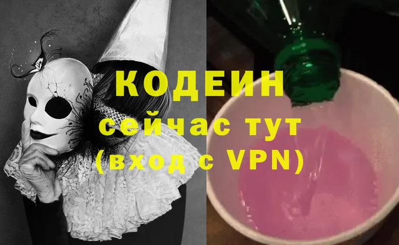 Codein Purple Drank  гидра как зайти  Губкин  где найти  