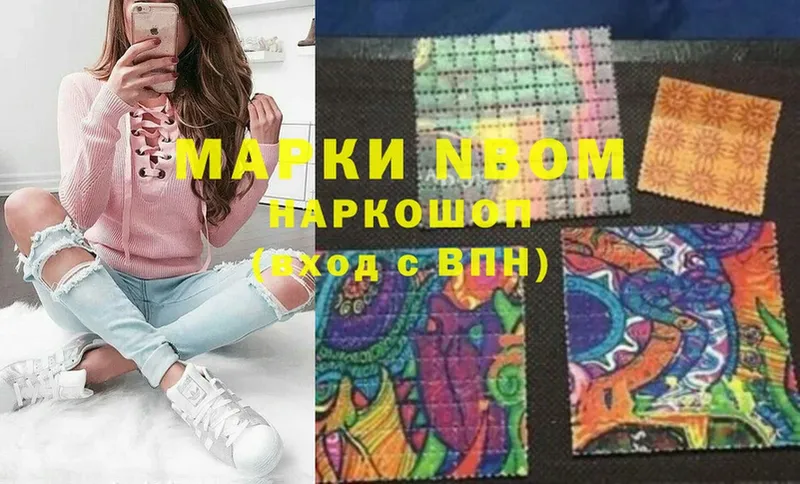 Марки NBOMe 1,8мг Губкин